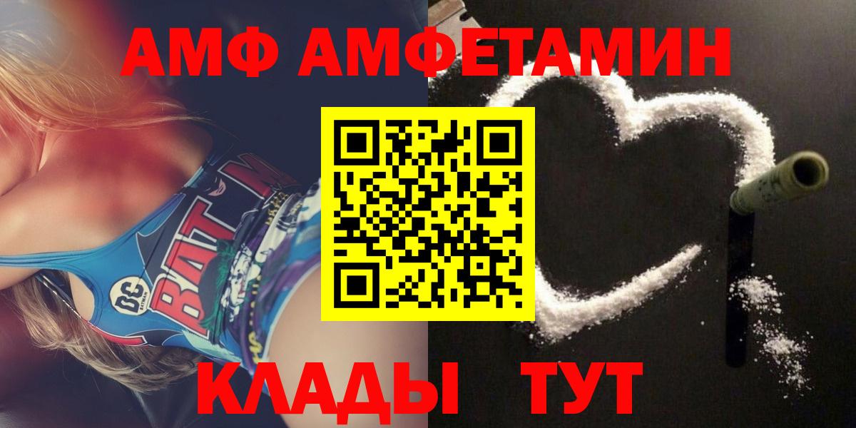 Амфетамин Premium  Вход с VPN  Надым 