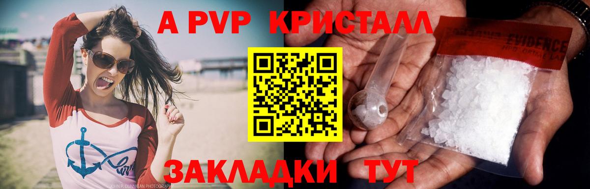 Надым  Альфа ПВП кристаллы  Вход с VPN  A-PVP Crystall 