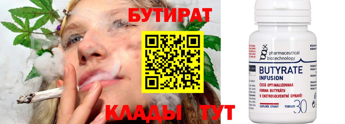 Надым  Бутират оксана  Вход с VPN 