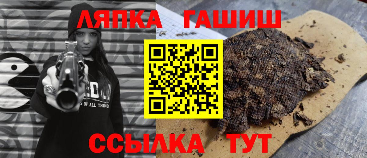 ГАШИШ гашик  Вход с VPN  ГАШ  Надым  ГАШ Premium 
