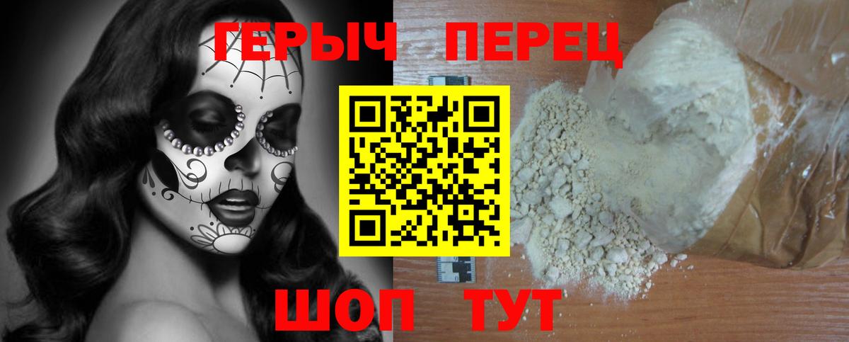 Надым  Героин хмурый  Героин  Вход с VPN 
