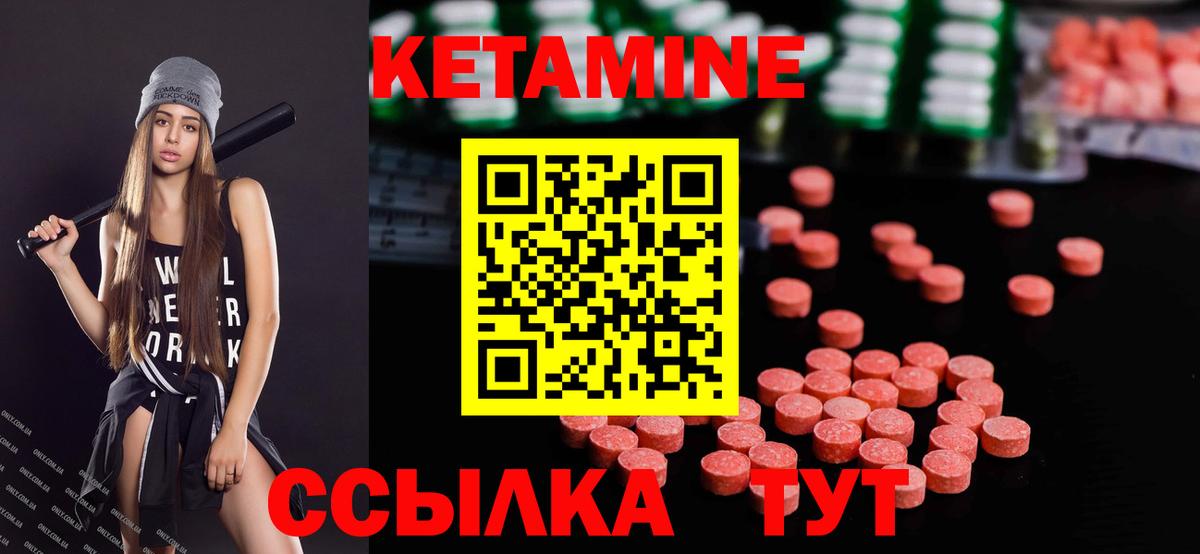МЕГА сайт  КЕТАМИН ketamine  Вход с VPN  КЕТАМИН VHQ  Надым 