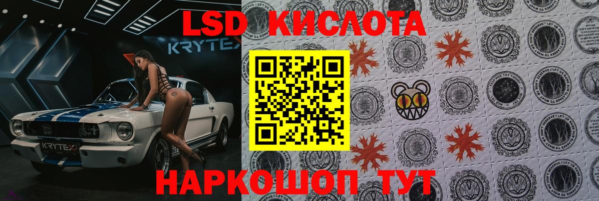 Надым  LSD-25 экстази ecstasy  Лсд 25 экстази  LSD-25 экстази кислота  Вход с VPN 