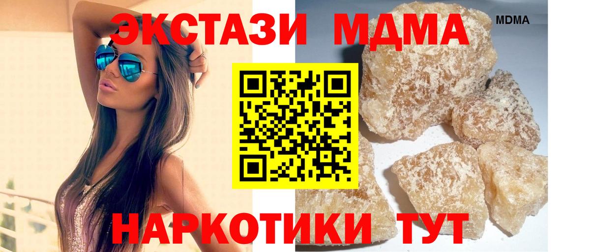 МДМА кристаллы Надым
