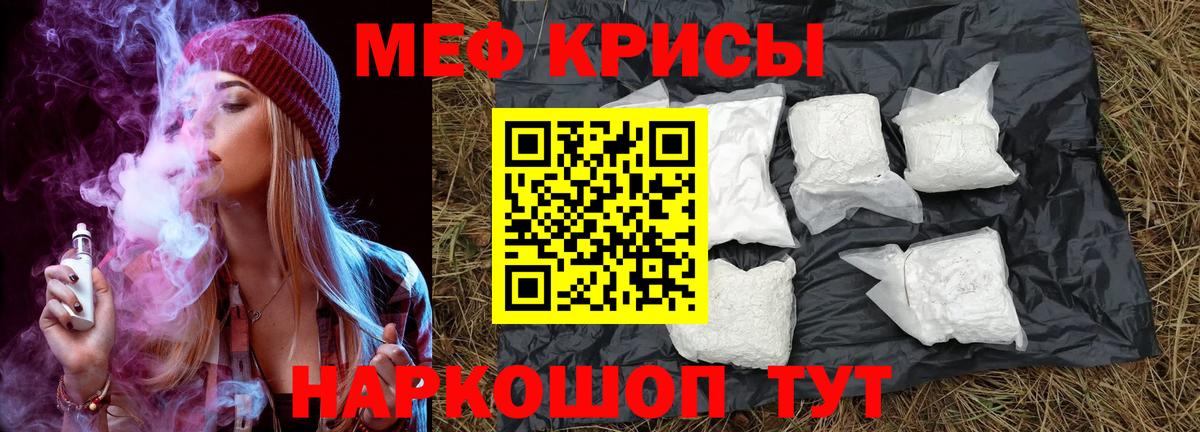 Меф мука  МЕФ мяу мяу  Мефедрон  Надым  Вход с VPN 