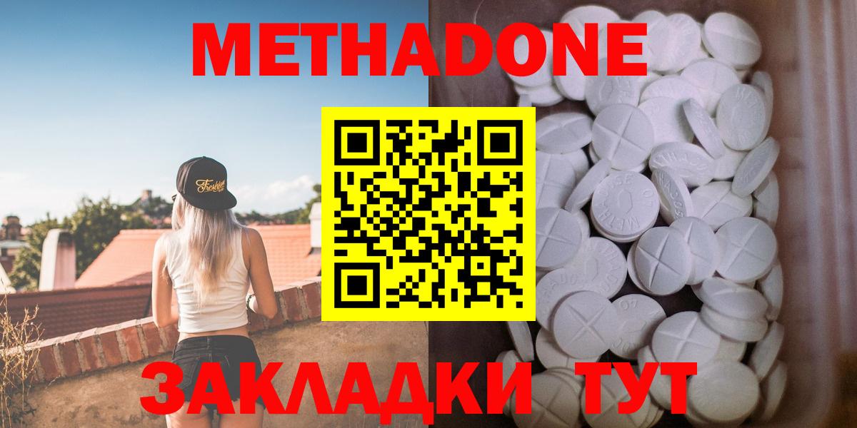 Метадон белоснежный Надым