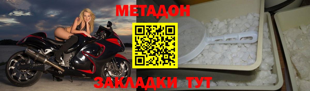 МЕТАДОН VHQ  МЕТАДОН белоснежный  Надым  omg как войти  Вход с VPN 