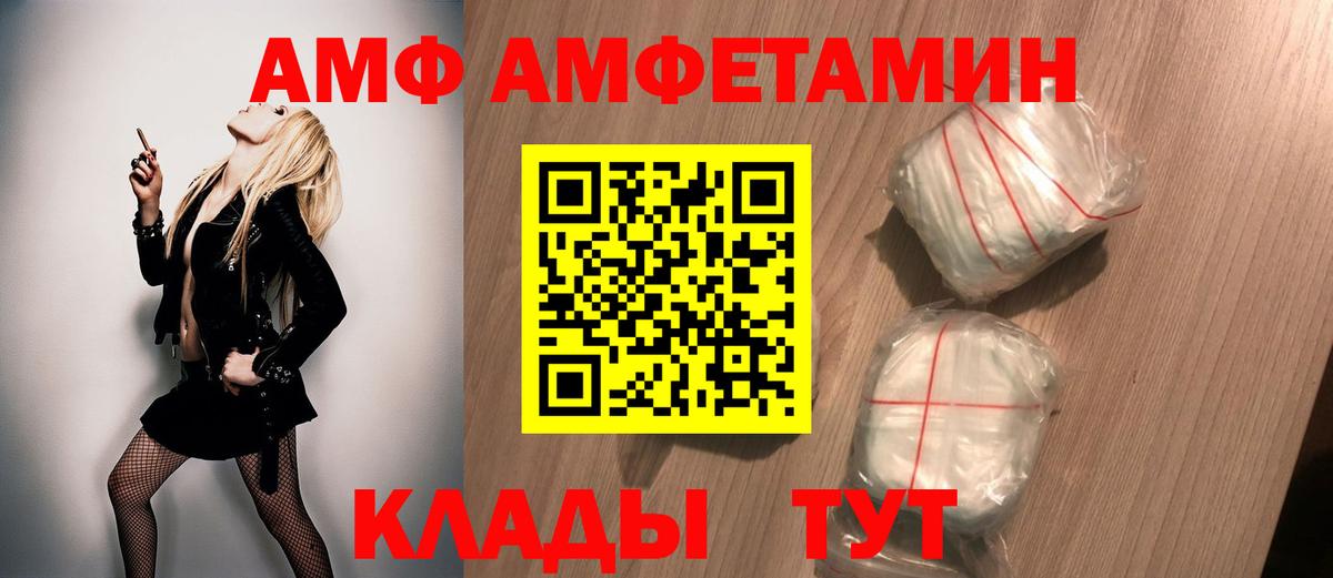 МЕТАМФЕТАМИН Декстрометамфетамин 99.9%  Вход с VPN  Надым 