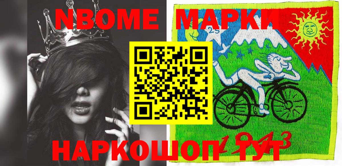 Марки N-bome 1500мкг  Вход с VPN  Надым  Марки N-bome 1500мкг 