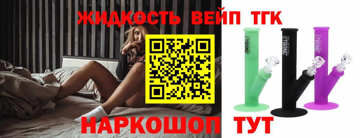 Дистиллят ТГК жижа  Вход с VPN  Надым 